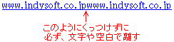 リンク文字列は空白で区切る