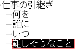 ワープロのように入力されました