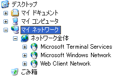 エクスプローラでインストール場所を探す