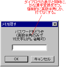 ダイアログボックスを引き出し線で説明する図