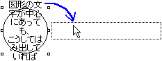 ドラッグして文字の位置を移動