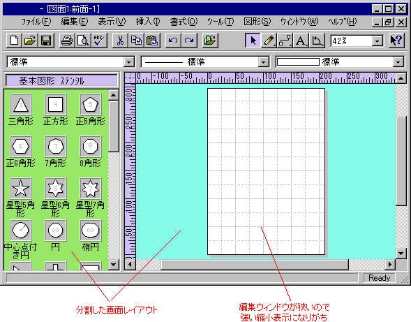 分割方式を採るソフト