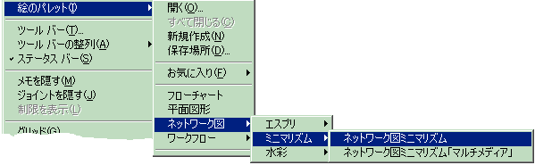 用途別画風別のサブメニューにパレットが並ぶ