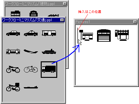 トラックをドロップ