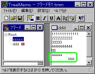 ドロップ後