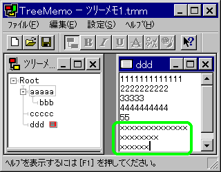 ドロップ後