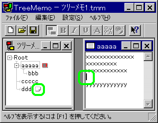 ドロップ後