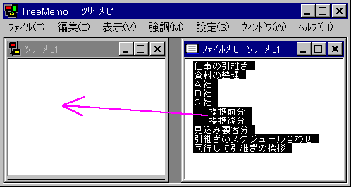 ツリーにドロップ