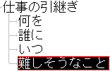 ツリーができた