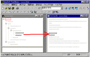 ツリーとメモでドラッグ＆ドロップ