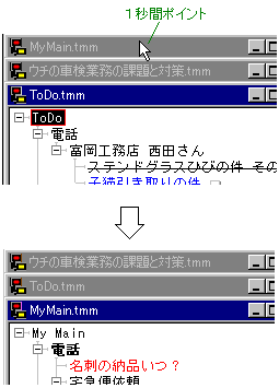 後ろのウィンドウへのドラッグ＆ドロップも簡単